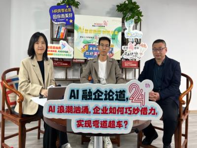 諾亞人力資源集團24周年AI直播論壇完美收官 為企業發展注入新動能